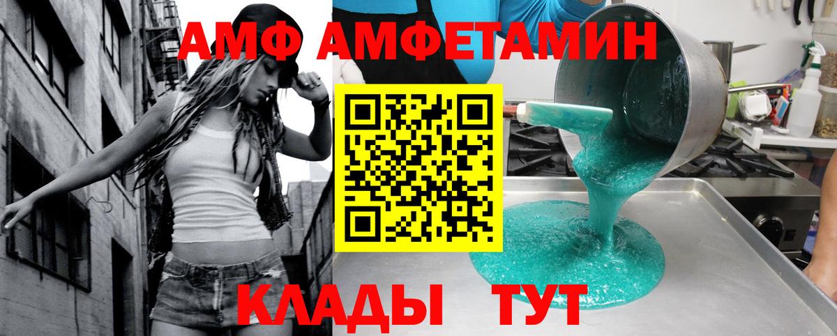 Amphetamine VHQ Рузаевка