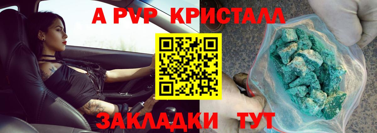 наркошоп  Вход с VPN  Рузаевка  Alpha-PVP Соль  A PVP VHQ  Alpha-PVP 