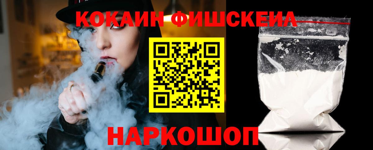 Кокаин  Вход с VPN  Рузаевка  КОКАИН 99% 