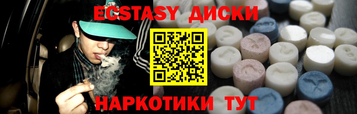 Экстази таблы Рузаевка