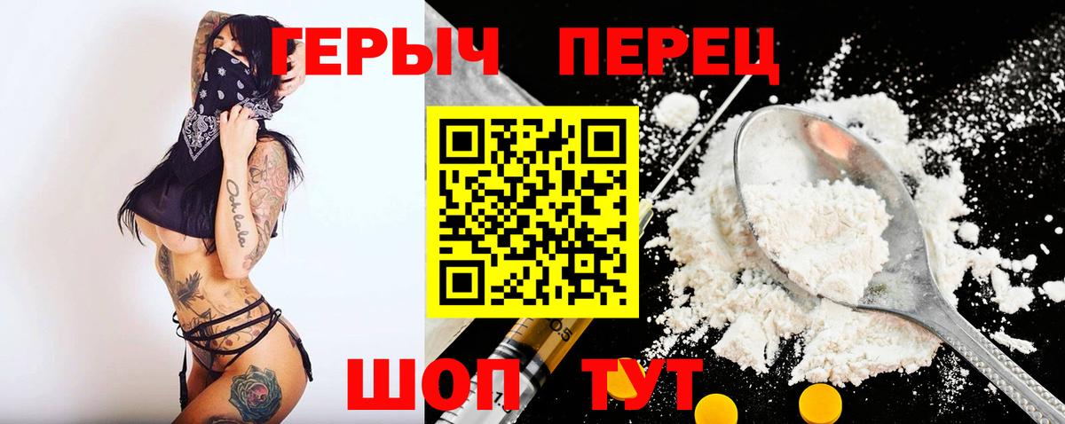 Героин белый  Вход с VPN  Рузаевка 