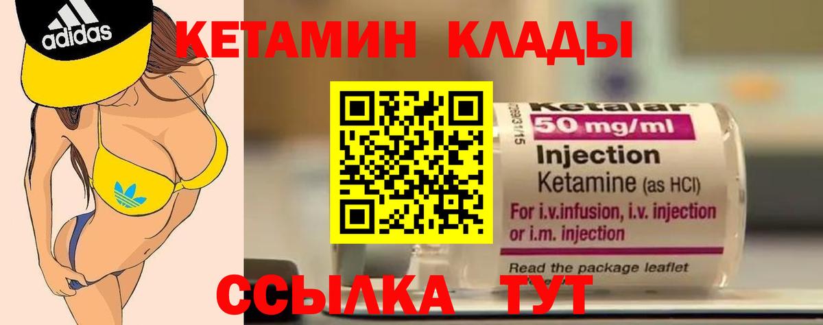 Кетамин VHQ  Вход с VPN  Рузаевка 