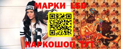 марки lsd Новозыбков