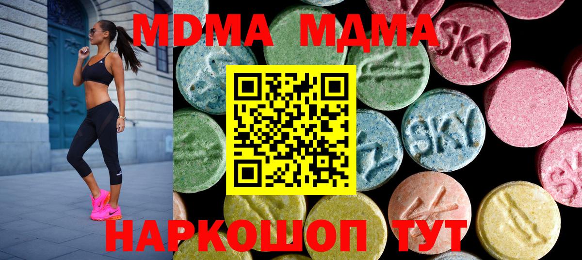 MDMA молли  MDMA Molly  Вход с VPN  Рузаевка 