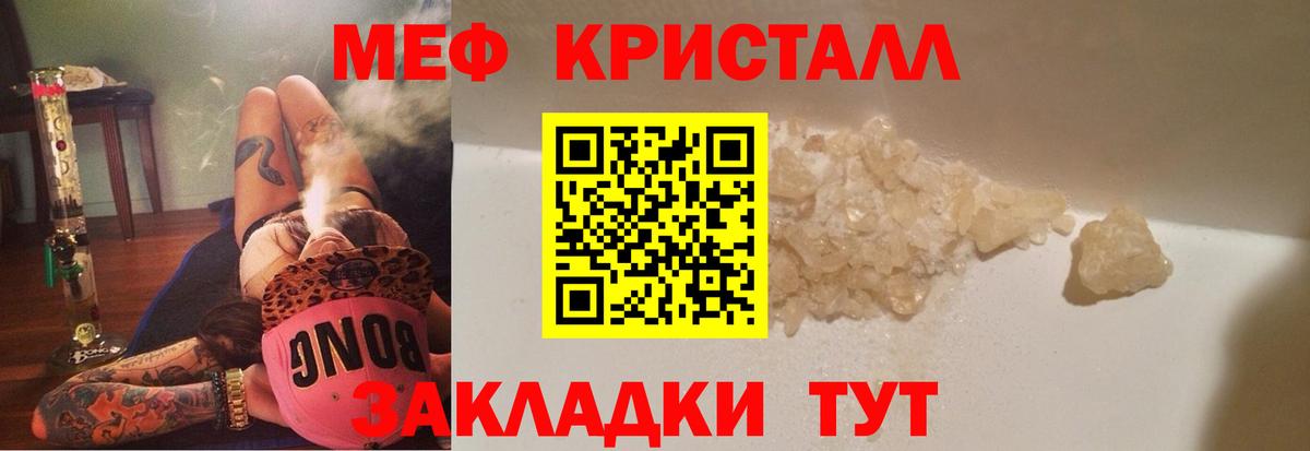ОМГ ОМГ как войти  МЕФ  Рузаевка  Вход с VPN  Меф VHQ 