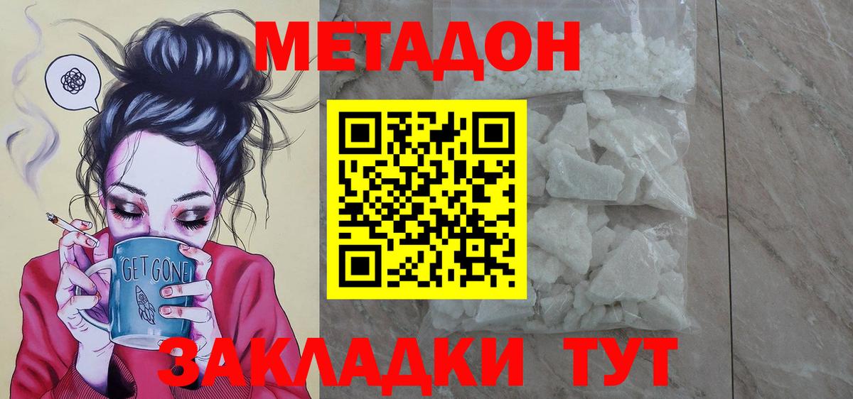 Метадон белоснежный Рузаевка