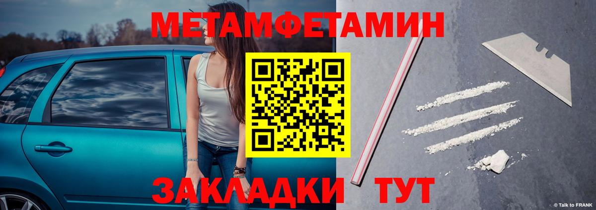 Метамфетамин Methamphetamine Рузаевка