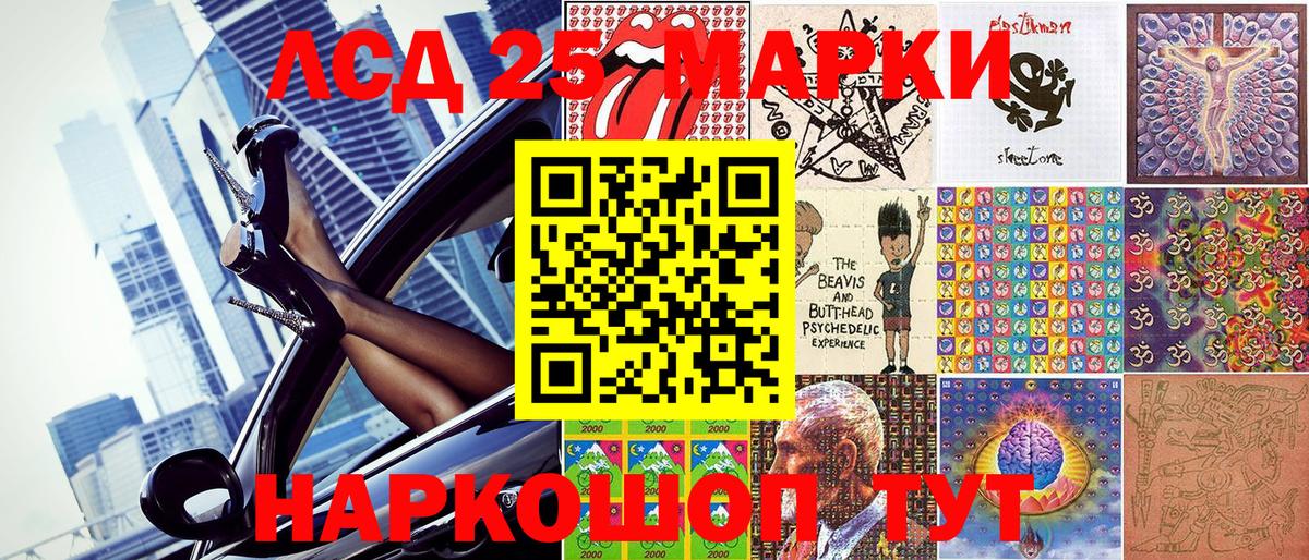 Марки 25I-NBOMe 1500мкг Рузаевка