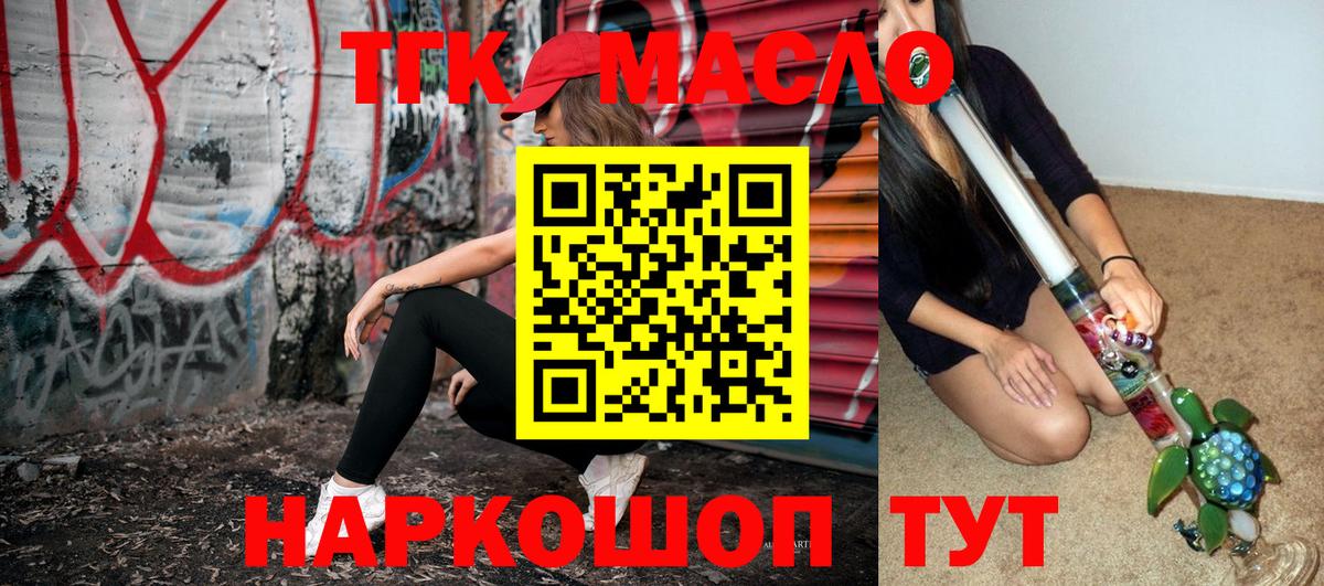 Дистиллят ТГК THC oil Рузаевка