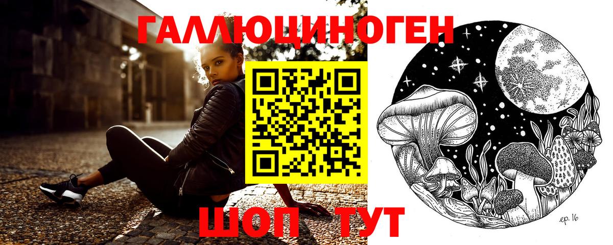 Галлюциногенные грибы мухоморы Рузаевка